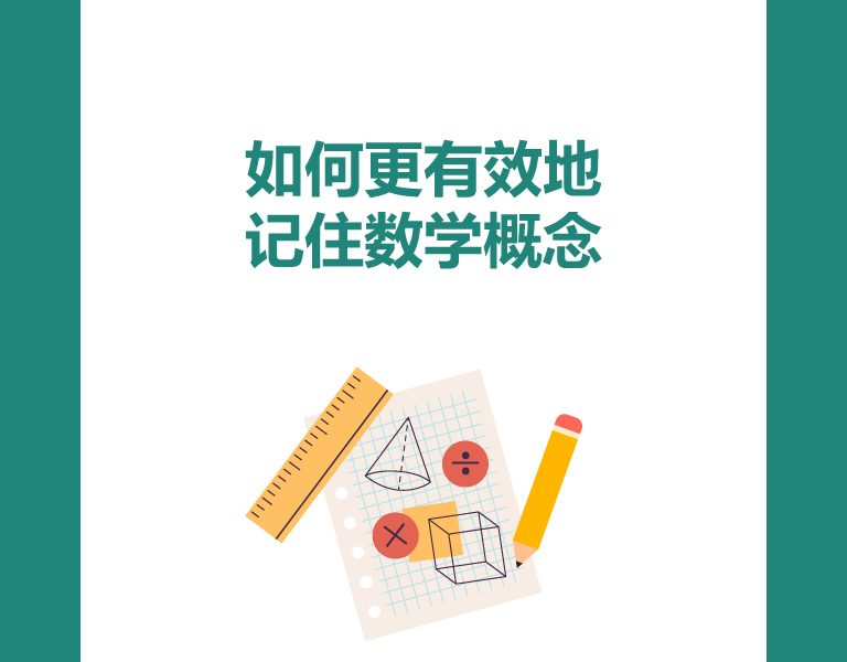 Acceler8Tutoring-Blog-1-Chinese