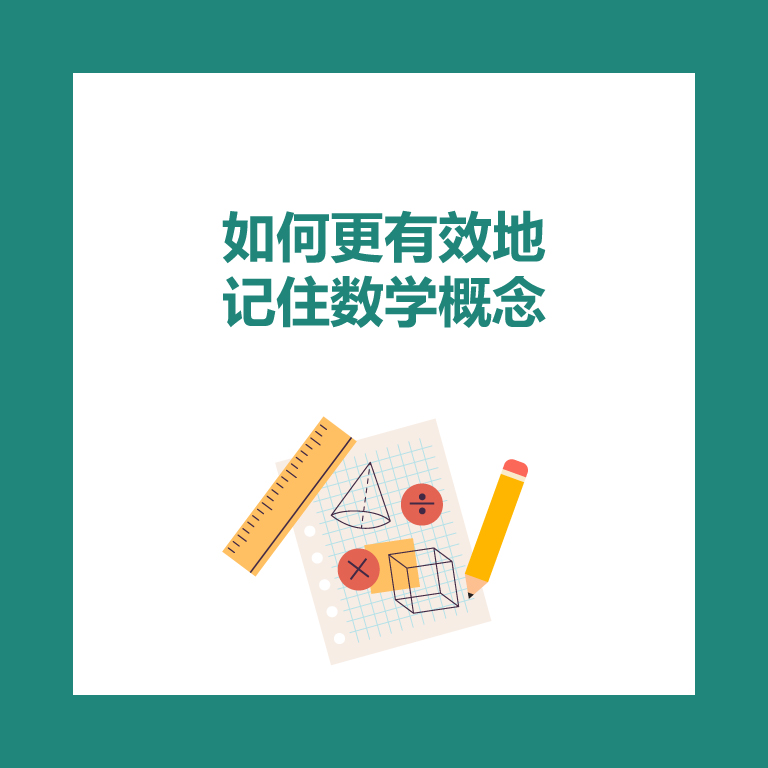 Acceler8Tutoring-Blog-1-Chinese
