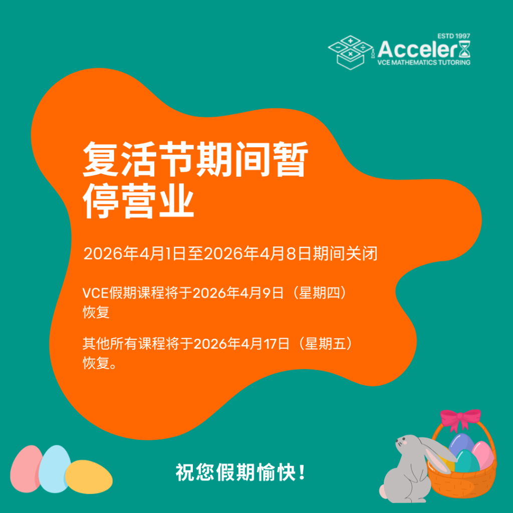 复活节期间暂停营业 2026