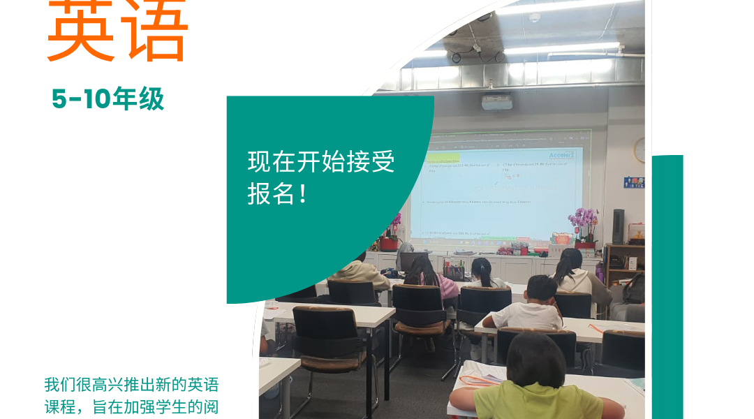 VCE英语5至10年级 墨尔本博克斯山
