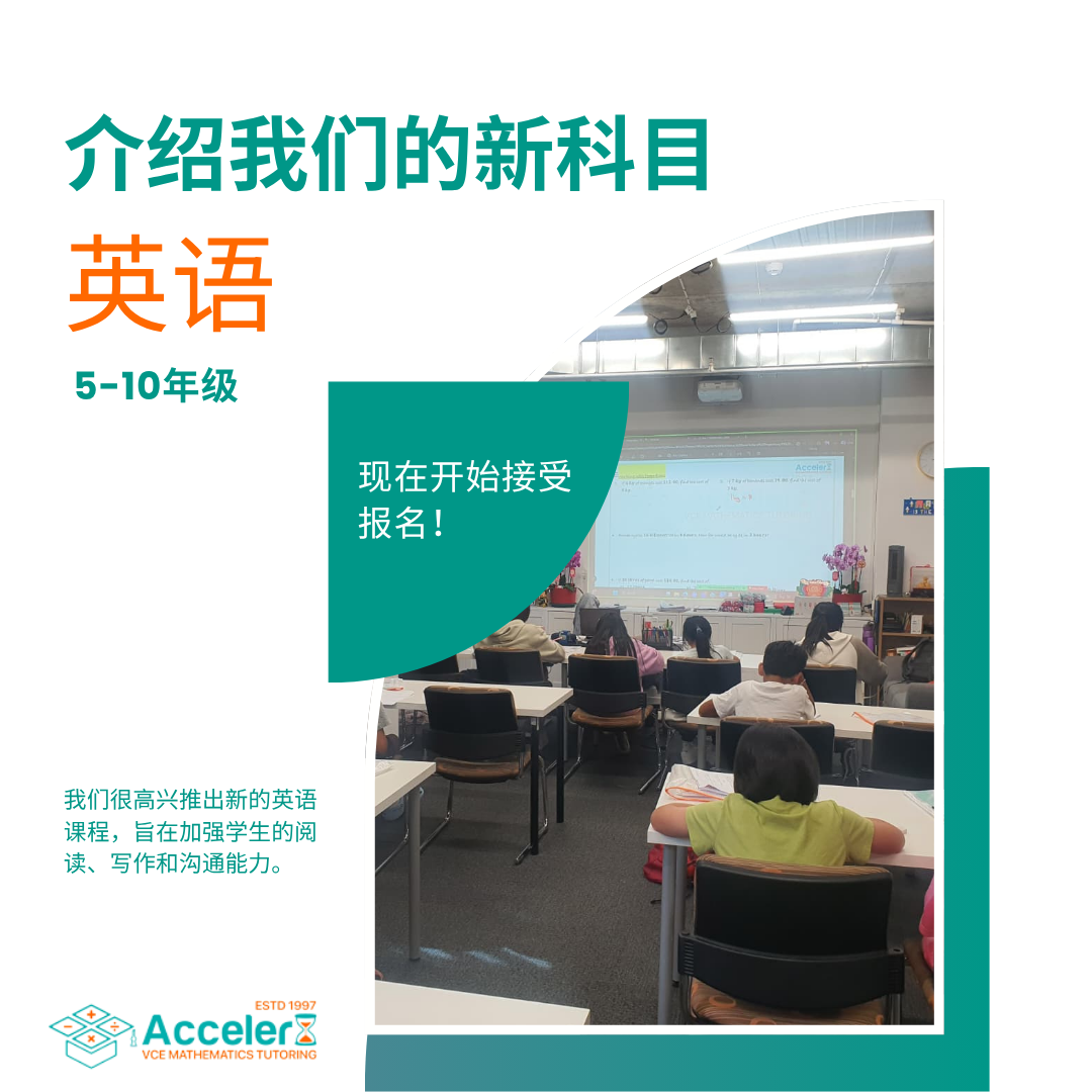 VCE英语5至10年级 墨尔本博克斯山