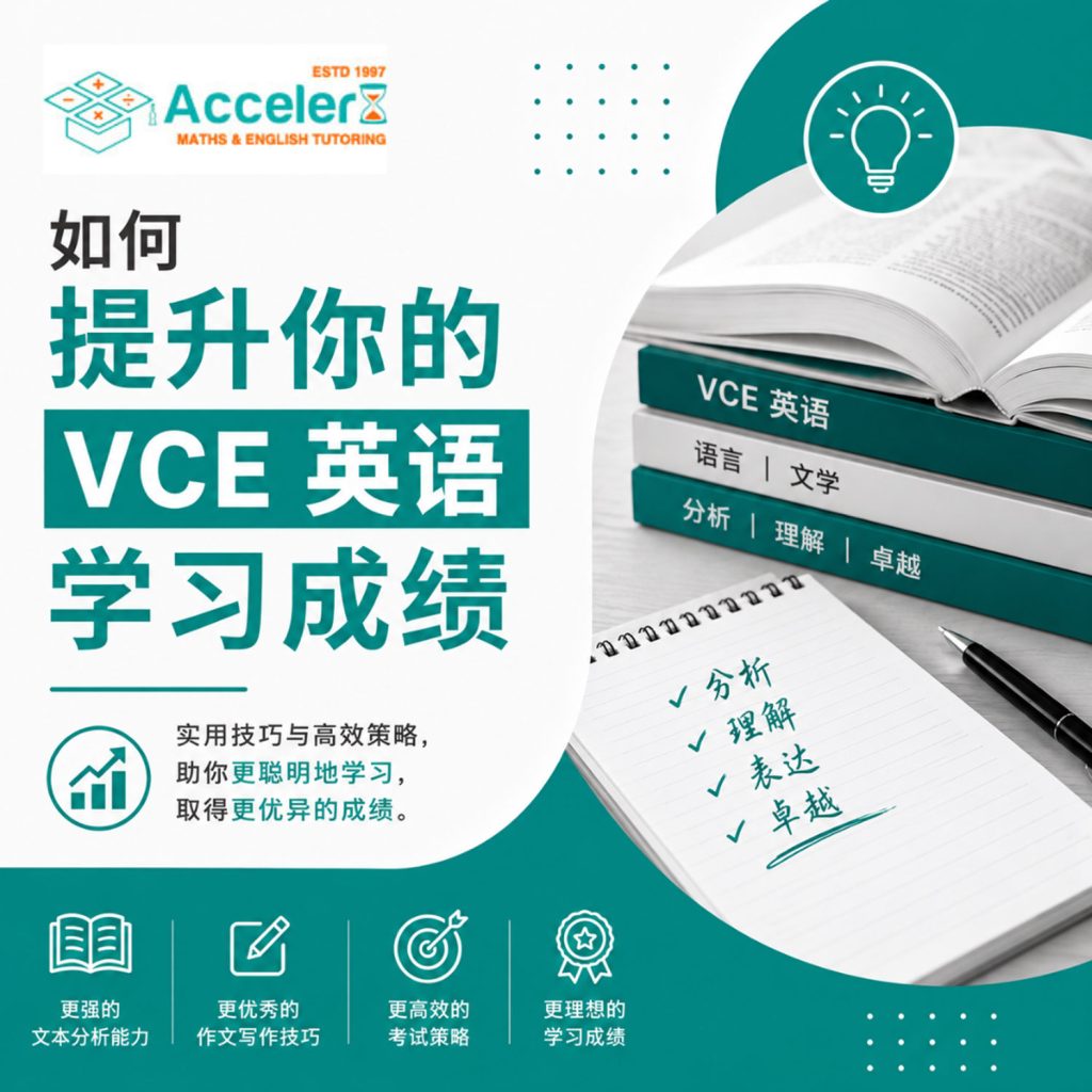 如何提高你的VCE英语学习成绩