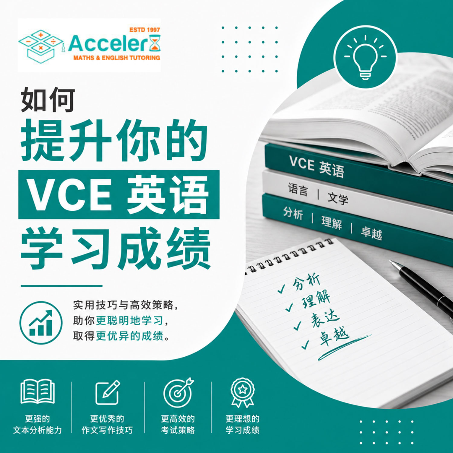 如何提高你的VCE英语学习成绩